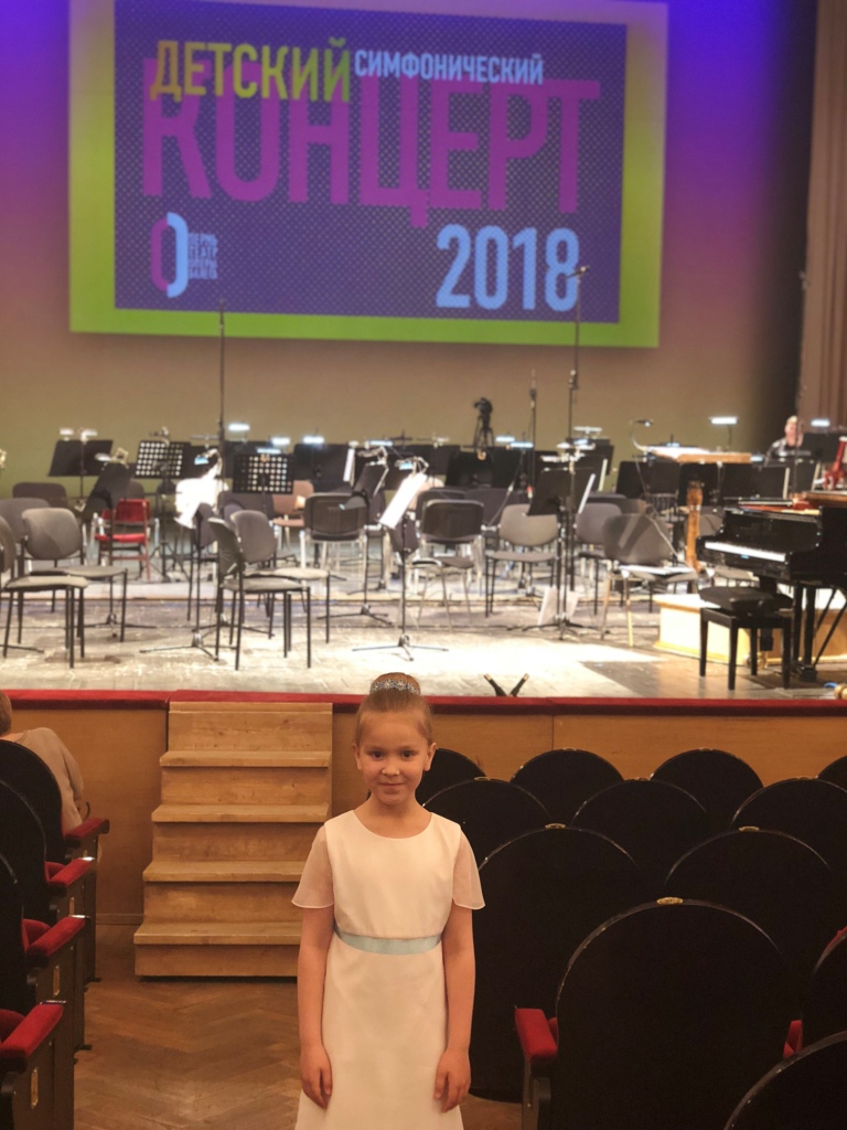 Софья Тюленева - участница детского симфонического концерта